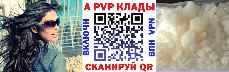 А ПВП Crystall  купить закладку  блэк спрут ТОР  Завитинск 