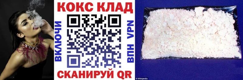 где купить наркоту  Завитинск  Cocaine 99% 