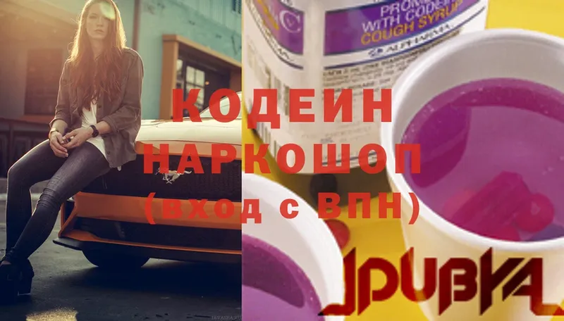 Кодеиновый сироп Lean Purple Drank  Завитинск 