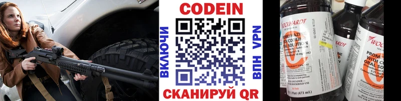 где продают   KRAKEN онион  Кодеиновый сироп Lean Purple Drank  Завитинск 