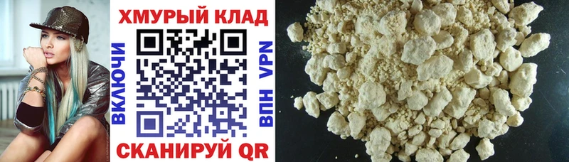 ГЕРОИН хмурый площадка клад Завитинск