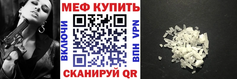МЕФ мяу мяу  купить закладку  Завитинск 
