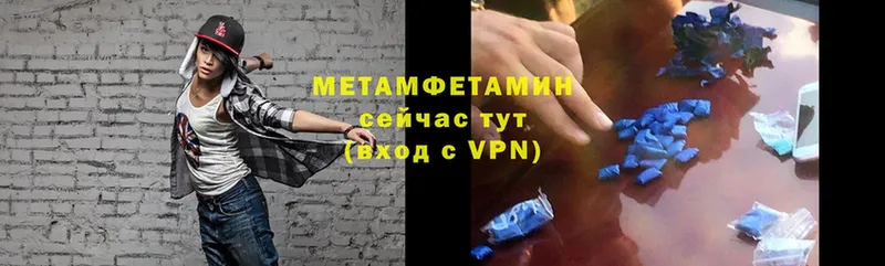 МЕТАМФЕТАМИН мет Завитинск