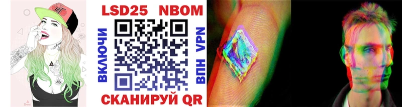 Марки N-bome 1,8мг  Завитинск 